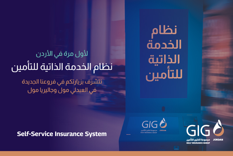 Self-Service Insurance System